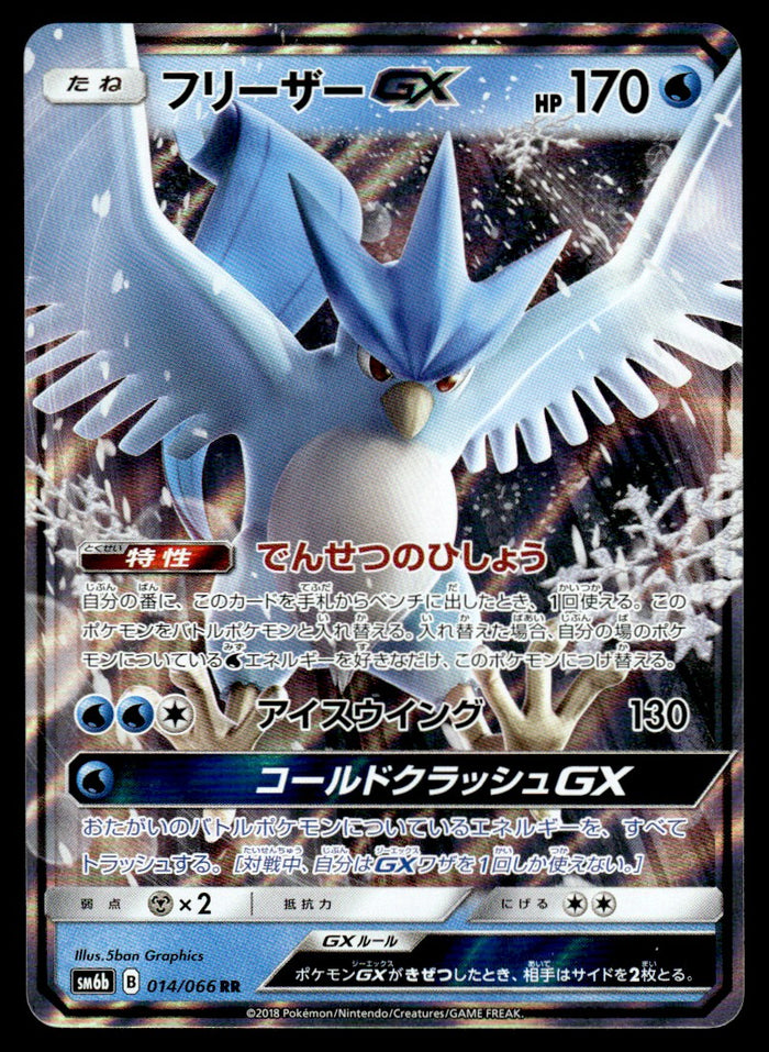 2018 Pokemon Japanese 014/066 Articuno GX Near Mint