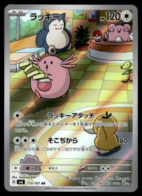 2024 Pokemon Japanese 113/101 Chansey Near Mint
