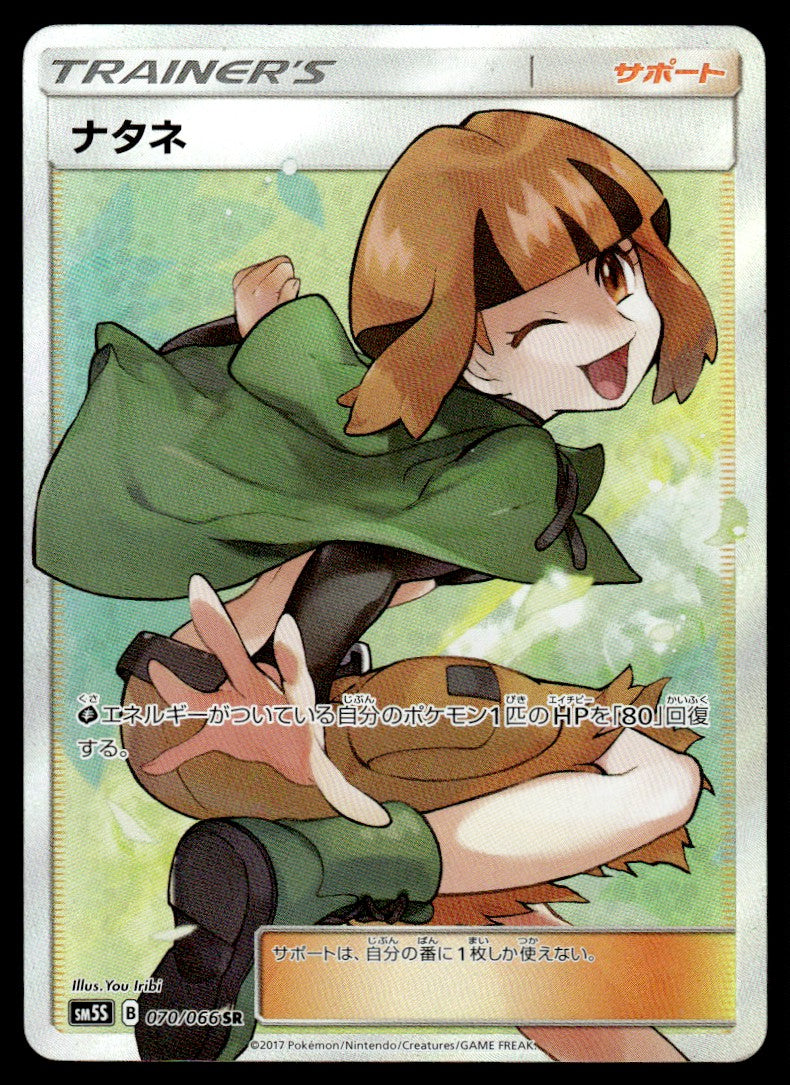 2018 Pokemon Japanese 070/066 Gardenia Light Play