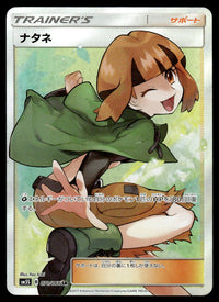 2018 Pokemon Japanese 070/066 Gardenia Light Play