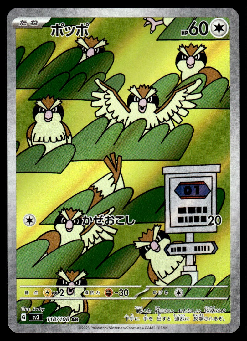 2023 Pokemon Japanese 118/108 Pidgey Near Mint