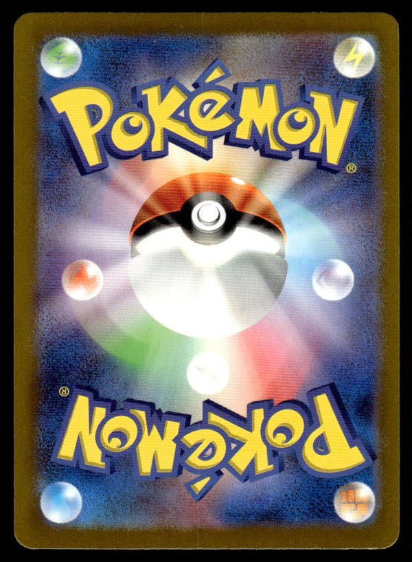 2023 Pokemon Japanese 074/062 Cyclizar Near Mint