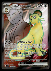 2025 Pokemon Japanese 118/098 Team Rocket's Persian ex Light Play