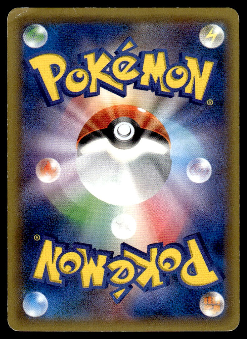 2016 Pokemon Japanese 001/SM-P Snorlax GX Heavy Play