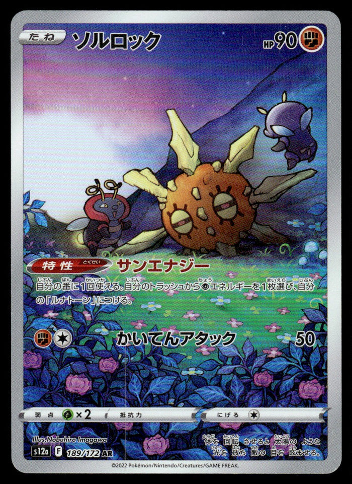 2022 Pokemon Japanese 189/172 Solrock Near Mint