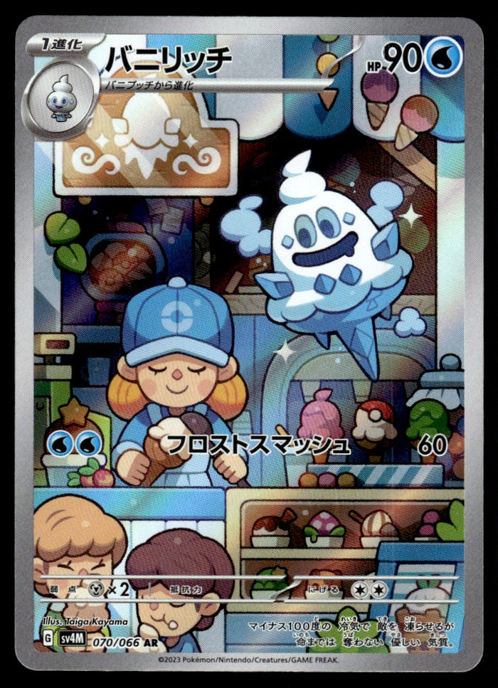 2023 Pokemon Japanese 070/066 Vanillish Near Mint