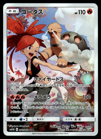 2019 Pokemon Japanese 050/049 Torkoal Near Mint