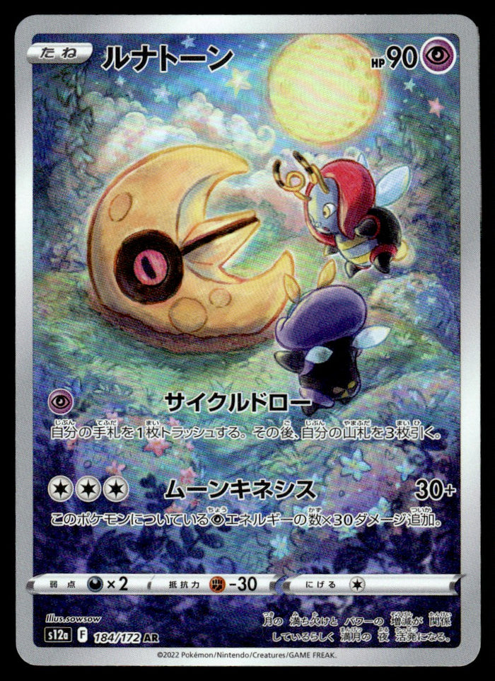 2022 Pokemon Japanese 184/172 Lunatone Near Mint