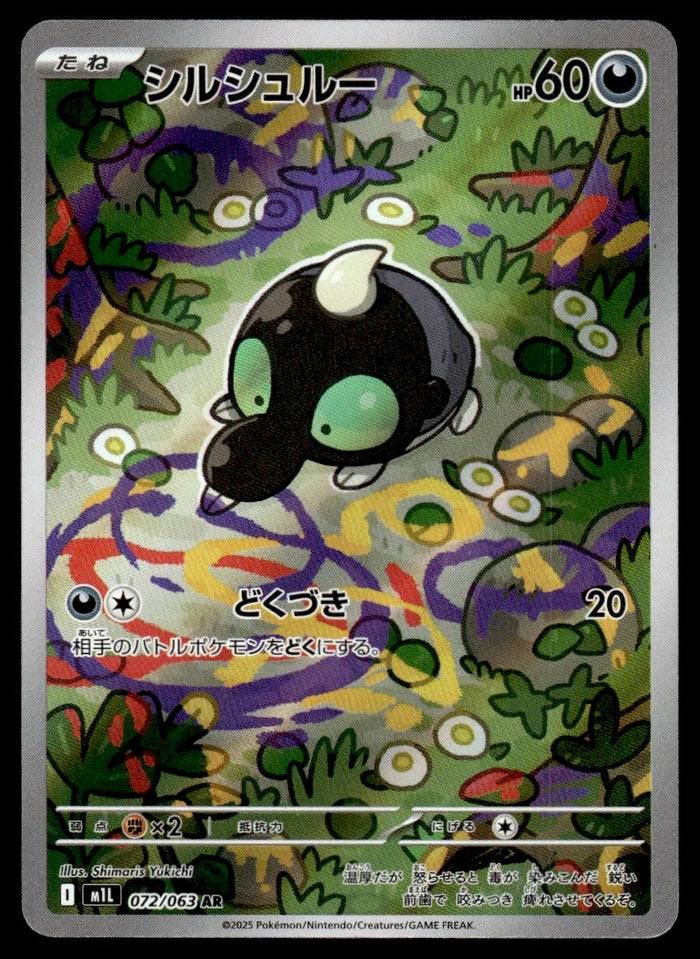 2025 Pokemon Japanese 072/063 Shroodle Near Mint