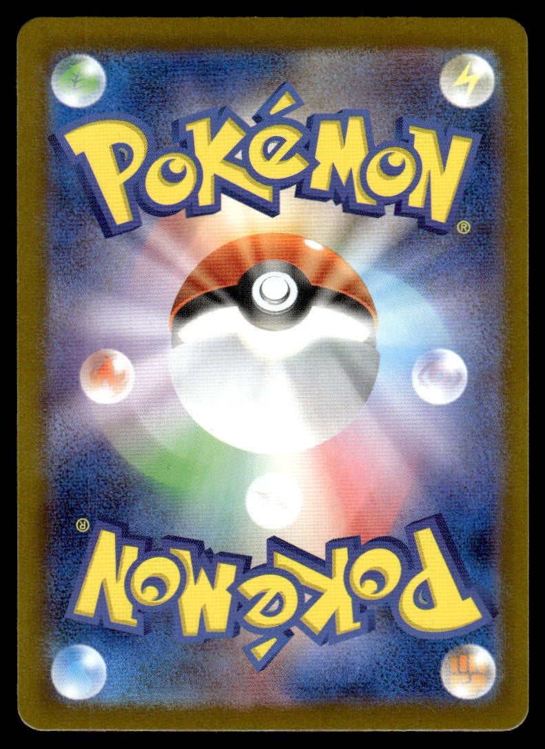 2025 Pokemon Japanese 092/080 Ambipom Near Mint