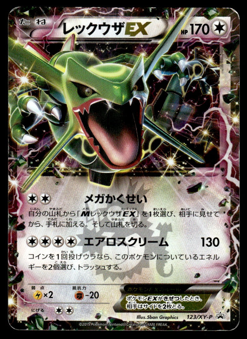 2015 Pokemon Japanese 123/XY-P Rayquaza EX Near Mint