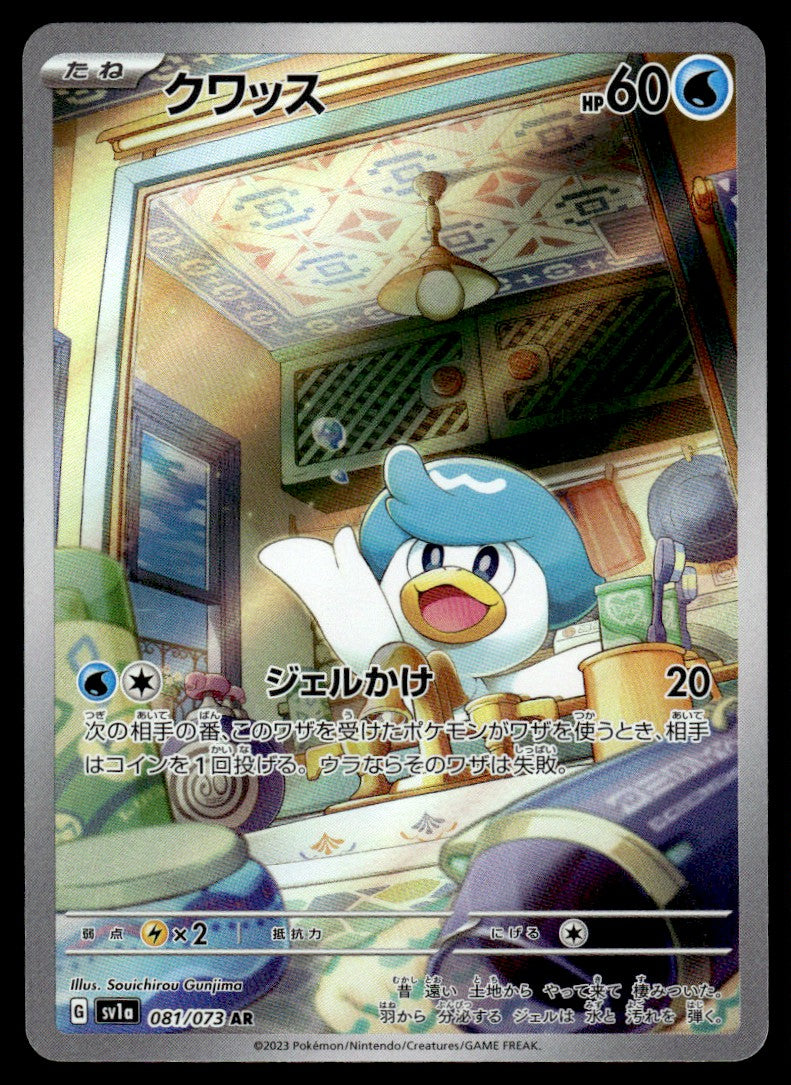 2023 Pokemon Japanese 081/073 Quaxly Near Mint