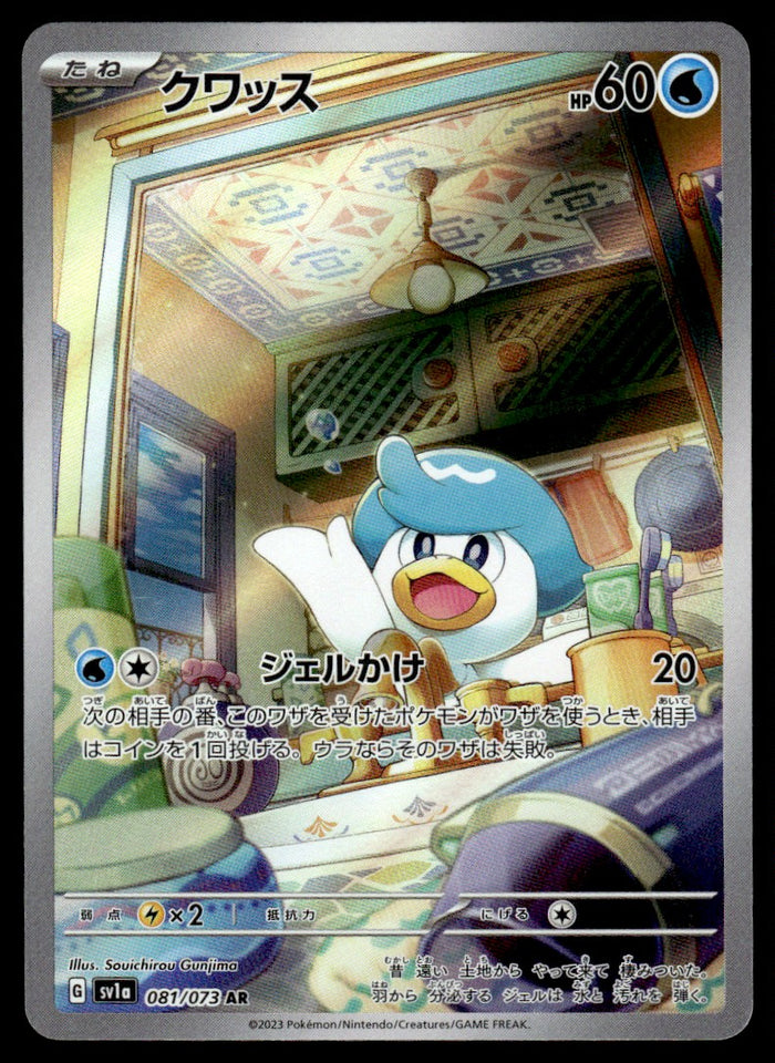 2023 Pokemon Japanese 081/073 Quaxly Near Mint