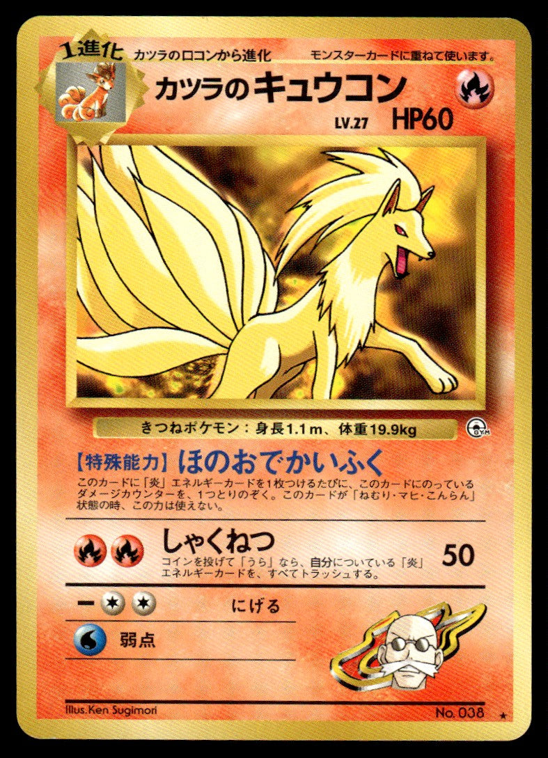 1998 Pokemon Japanese NO. 038 Blaine's Ninetales Near Mint