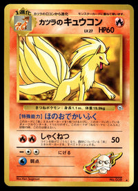 1998 Pokemon Japanese NO. 038 Blaine's Ninetales Near Mint