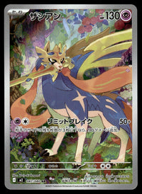 2025 Pokemon Japanese 087/080 Zacian Near Mint