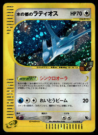 2002 Pokemon Japanese 012/018 Alto Mare's Latios Heavy Play