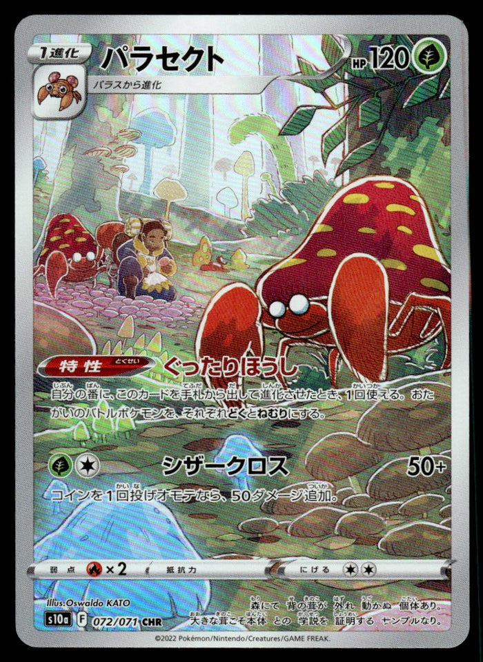 2022 Pokemon Japanese 072/071 Parasect Light Play