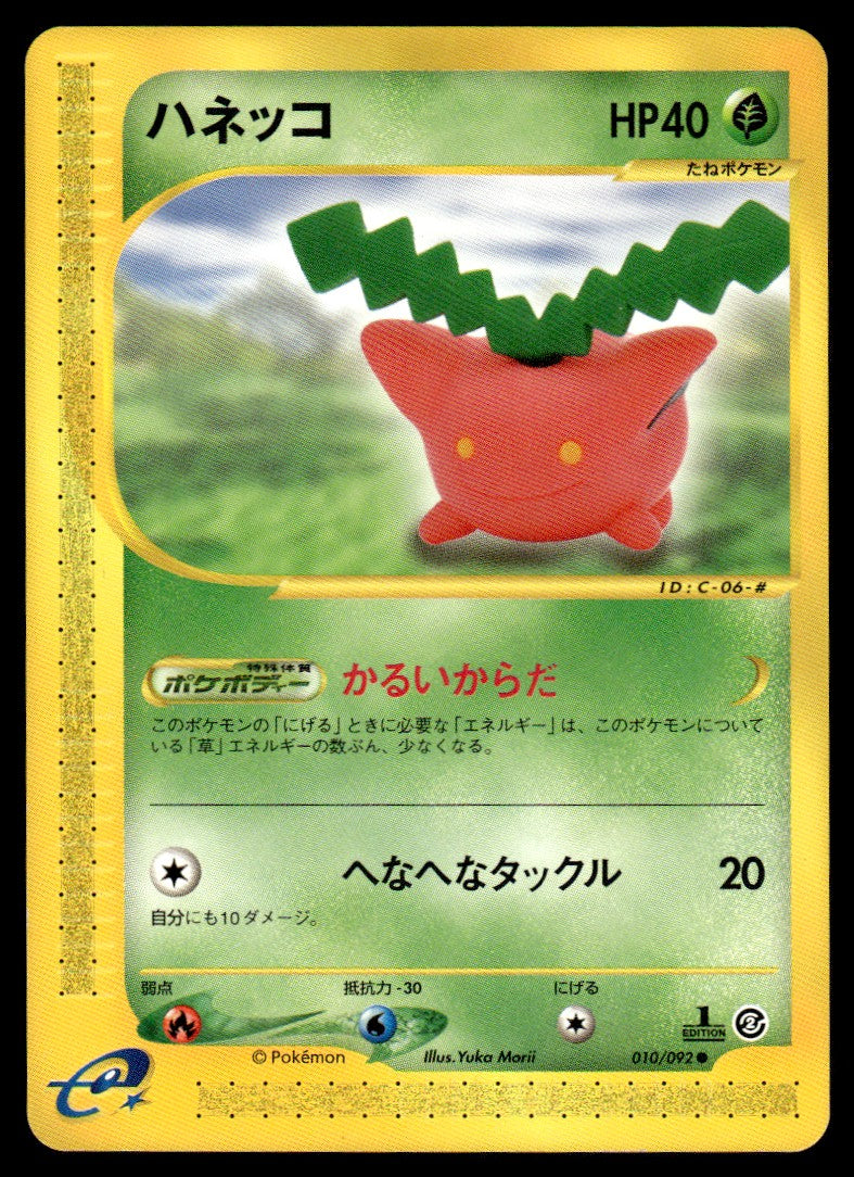2002 Pokemon Japanese 010/092 Hoppip Near Mint