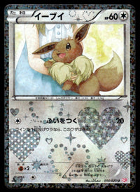 2013 Pokemon Japanese 014/020 Eevee 1st Edition Heavy Play