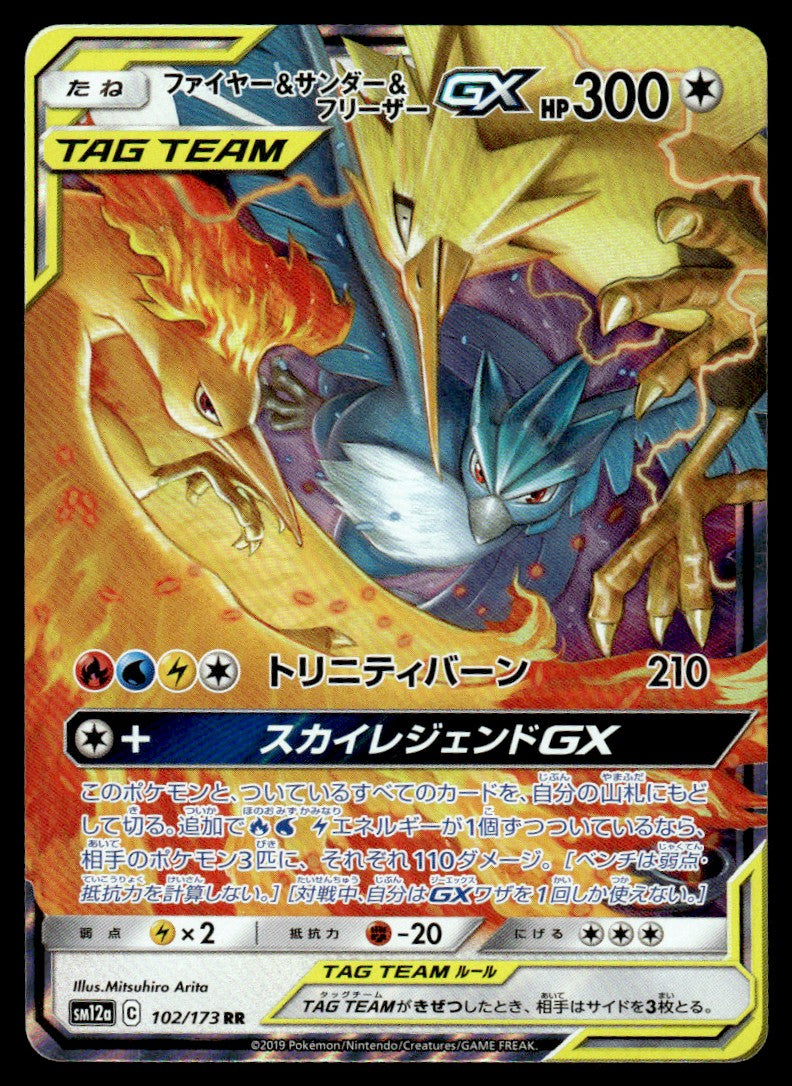 2019 Pokemon Japanese 102/173 Moltres & Zapdos & Articuno Near Mint