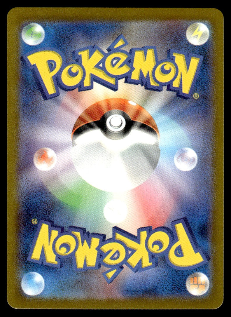 2023 Pokemon Japanese 190/165 Alakazam ex Near Mint