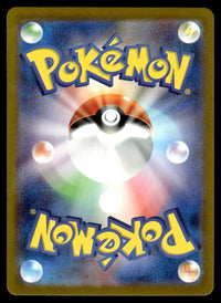 2023 Pokemon Japanese 190/165 Alakazam ex Near Mint