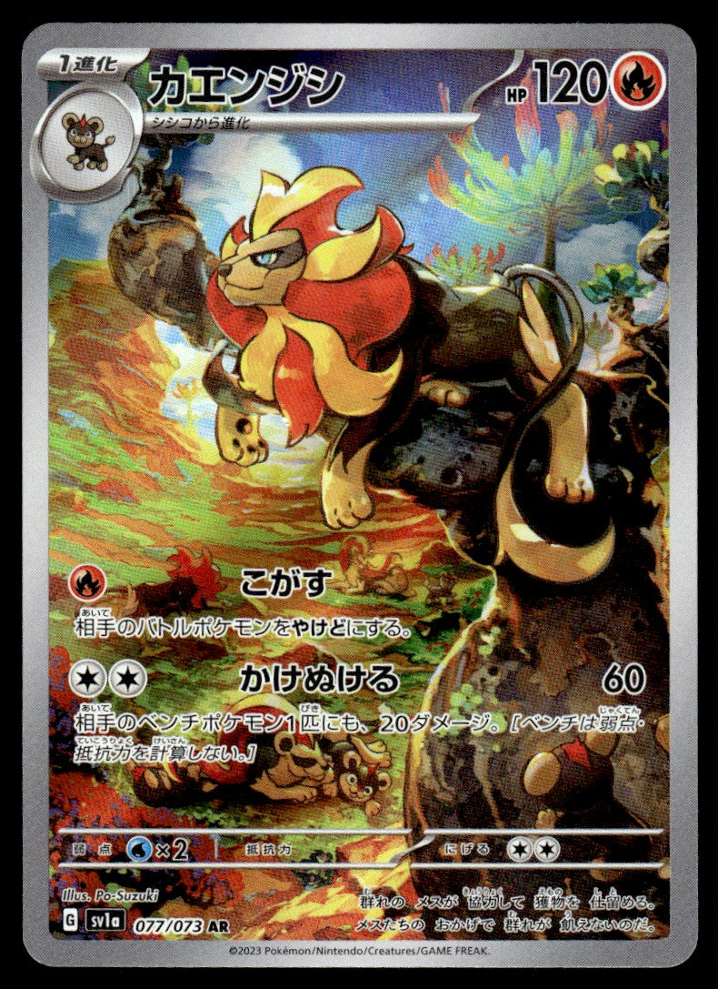 2023 Pokemon Japanese 077/073 Pyroar Near Mint