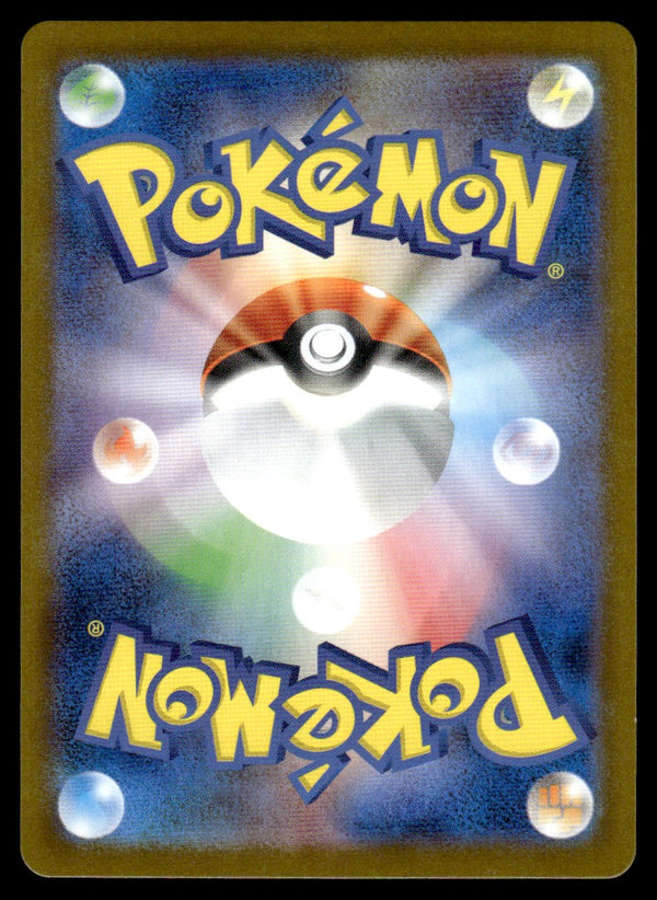 2025 Pokemon Japanese 116/086 Emolga Near Mint