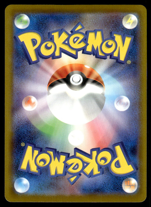 2025 Pokemon Japanese 020/M-P Pikachu Mcdonalds Near Mint