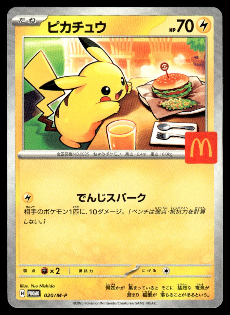 2025 Pokemon Japanese 020/M-P Pikachu Mcdonalds Near Mint