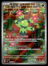 2025 Pokemon Japanese 101/100 Maractus Near Mint