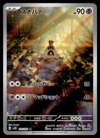 2023 Pokemon Japanese 075/071 Sandygast Near Mint