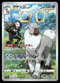 2022 Pokemon Japanese 070/067 Wyrdeer Near Mint