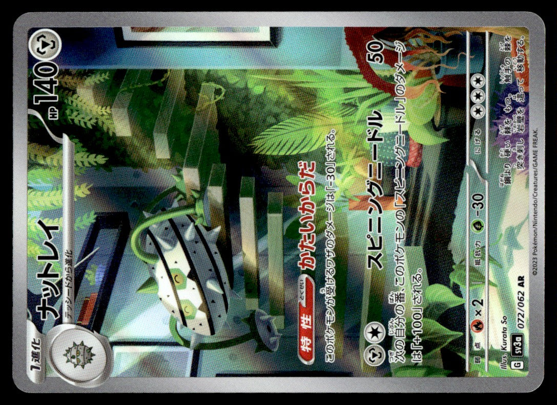 2023 Pokemon Japanese 072/062 Ferrothorn Near Mint