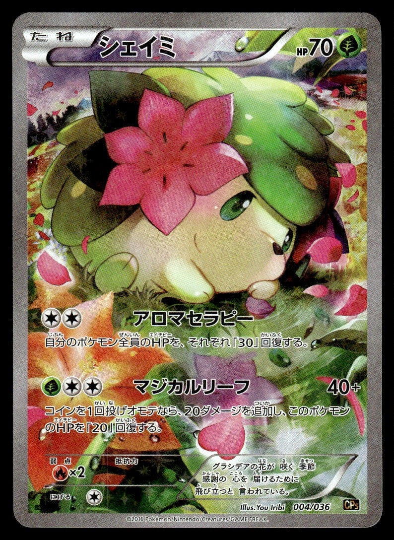 2016 Pokemon Japanese 004/036 Shaymin Near Mint