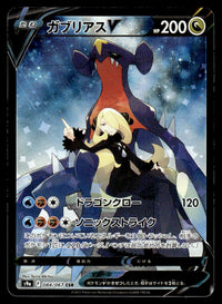2022 Pokemon Japanese 084/067 Garchomp V Near Mint
