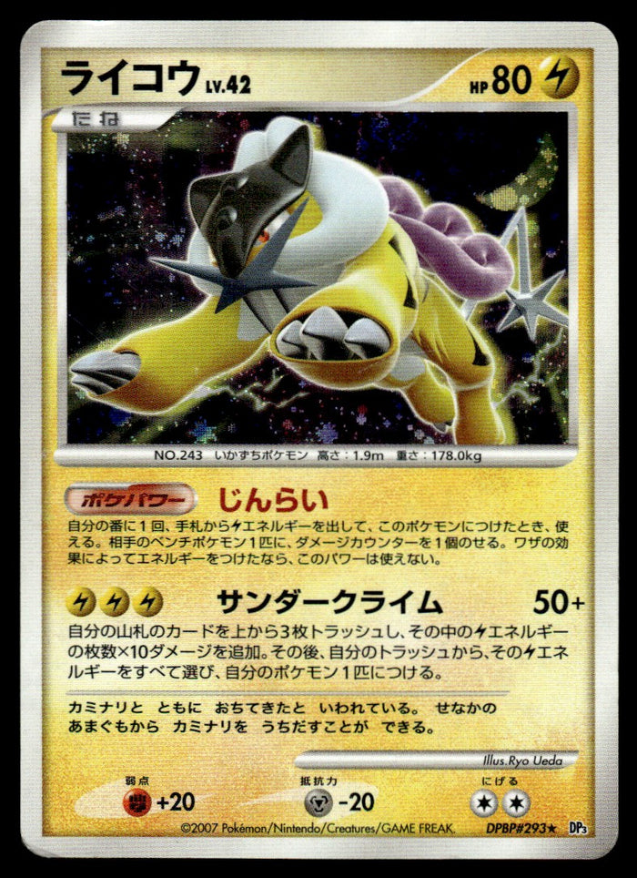 2007 Pokemon Japanese DPBP#293 Raiku Heavy Play