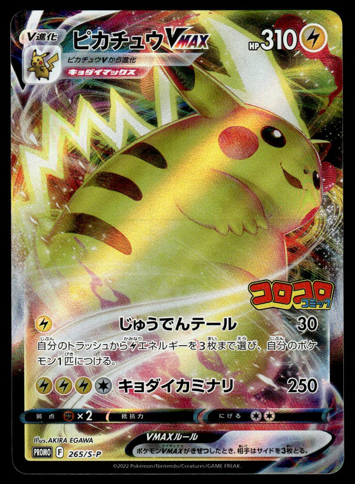 2022 Pokemon Japanese 265/S-P Pikachu VMAX Cocoro Light Play