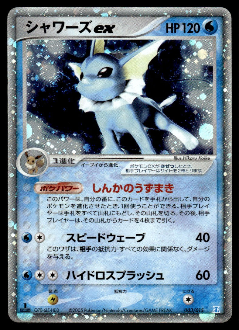 2005 Pokemon Japanese 003/015 Vaporeon ex 1st Edition Light Play
