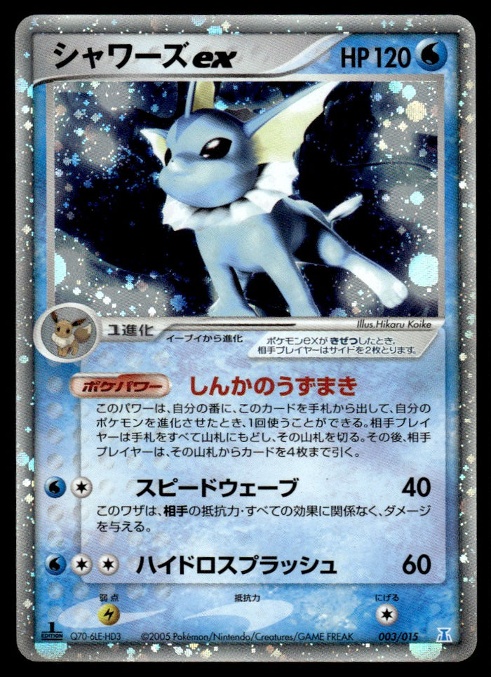 2005 Pokemon Japanese 003/015 Vaporeon ex 1st Edition Light Play