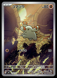 2024 Pokemon Japanese 115/106 Phanpy Near Mint