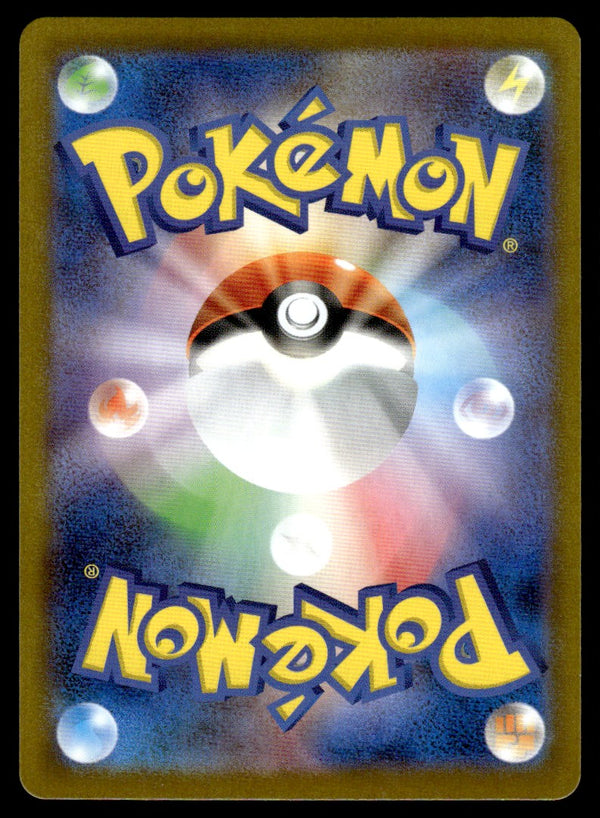 2025 Pokemon Japanese 116/086 Emolga Near Mint