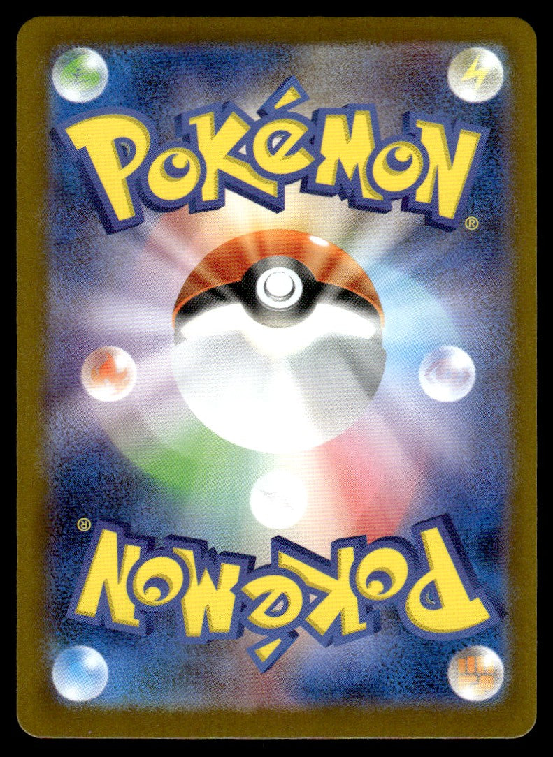 2025 Pokemon Japanese 066/063 Litleo Near Mint