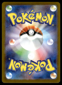 2025 Pokemon Japanese 066/063 Litleo Near Mint