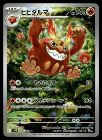 2025 Pokemon Japanese 099/086 Darmanitan Near Mint