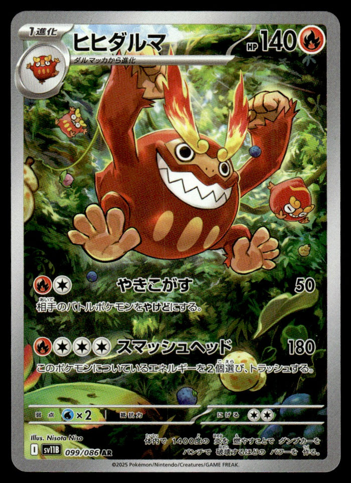 2025 Pokemon Japanese 099/086 Darmanitan Near Mint
