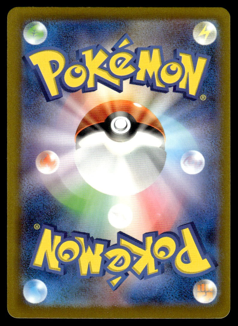 2023 Pokemon Japanese 070/066 Vanillish Near Mint