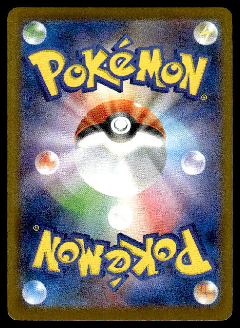 2024 Pokemon Japanese 071/064 Vibrava Near Mint