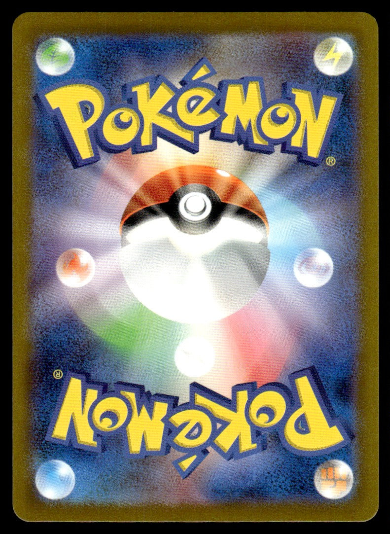 2023 Pokemon Japanese 176/165 Poliwhirl Near Mint